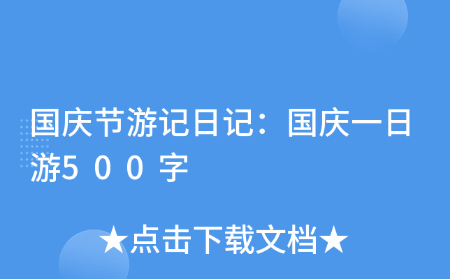 (gu)c(ji)ӛӛ(gu)cһ500