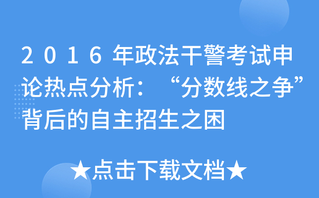 2016ɾԇՓc(din)?jn)?sh)֮(zhng)֮