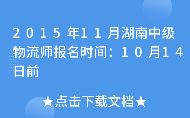 201511ºм(j)(bo)r(sh)g1014ǰ
