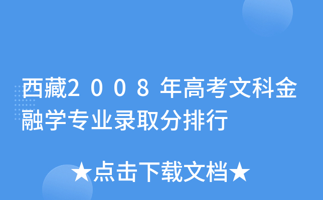 2008߿ĿƽڌW(xu)I(y)ȡ