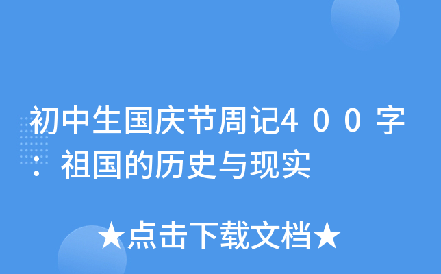 (gu)c(ji)ӛ400֣(gu)ĚvʷcF(xin)(sh)