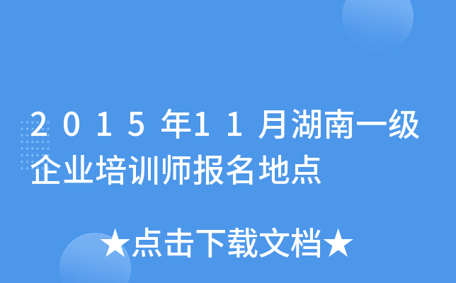 201511ºһI(y)Ӗc