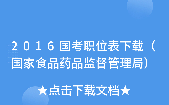 2016(gu)λd(gu)ʳƷˎƷO(jin)֣