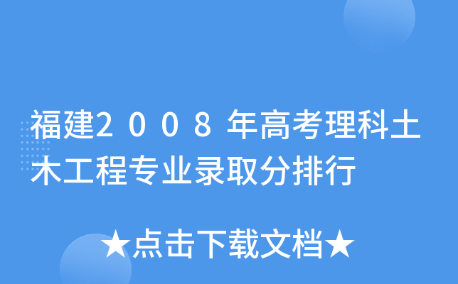 2008߿ľ̌I(y)ȡ