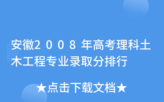 2008߿ľ̌(zhun)I(y)ȡ