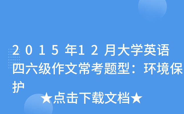 201512´W(xu)ӢZĳ}ͣh(hun)o