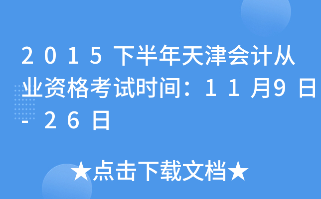 2015°ӋĘI(y)Yԇrg119-26