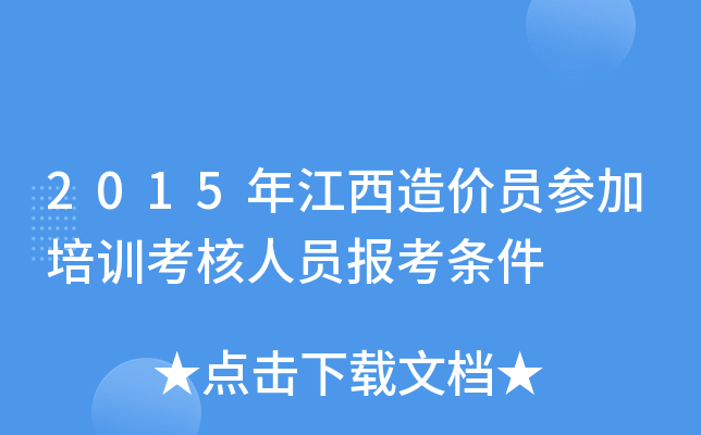 2015꽭r(ji)TӖ(xn)ˆT(bo)l