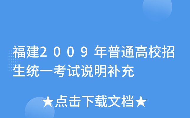 2009ͨУy(tng)һԇfa