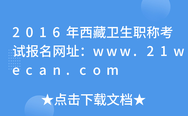 2016l(wi)QԇW(wng)ַwww.21wecan.com