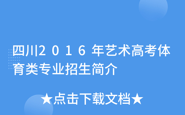 Ĵ2016ˇg(sh)߿wI(y)
