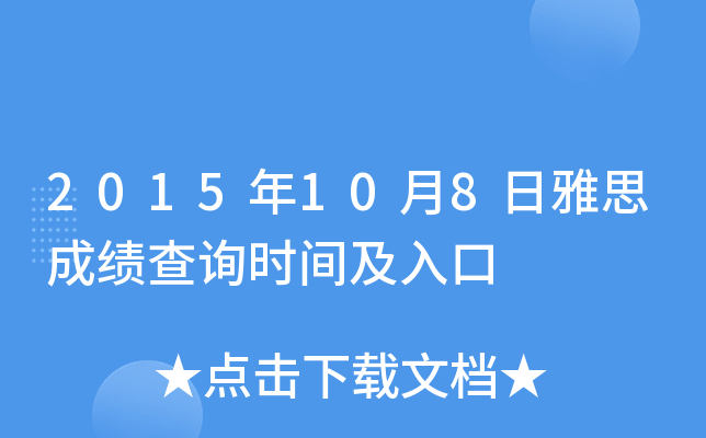 2015108˼ɿ(j)ԃr(sh)g