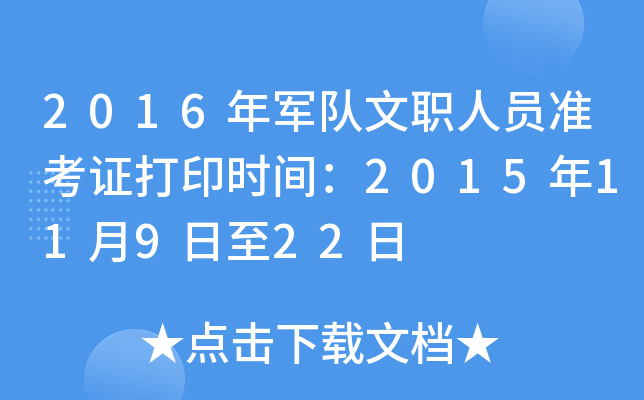 2016܊ˆT(zhn)Cӡrg201511922