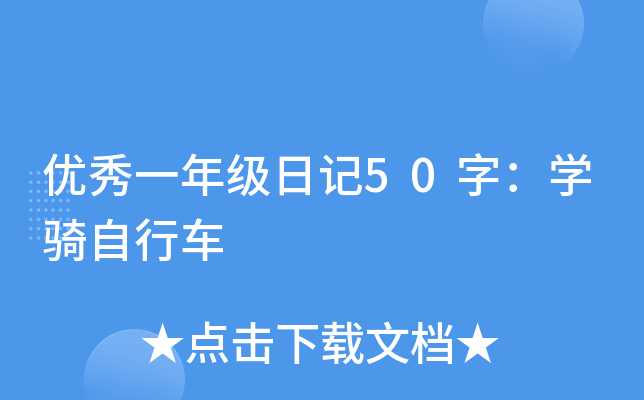 (yu)һ꼉(j)ӛ50֣W(xu)T܇