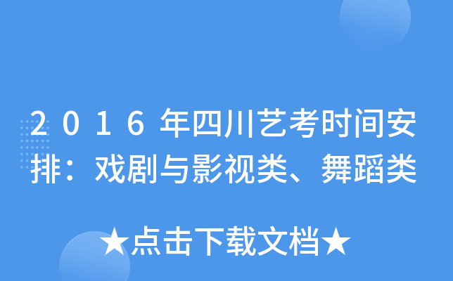 2016ĴˇrgţcӰҕ赸