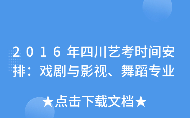 2016Ĵˇr(sh)gţcӰҕ赸I(y)