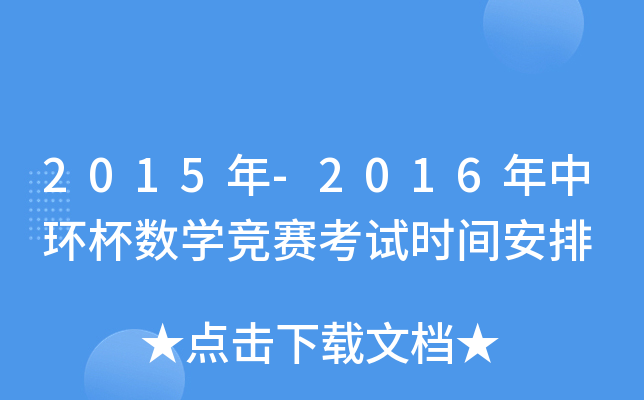 2015-2016Эh(hun)(sh)Wِԇrg