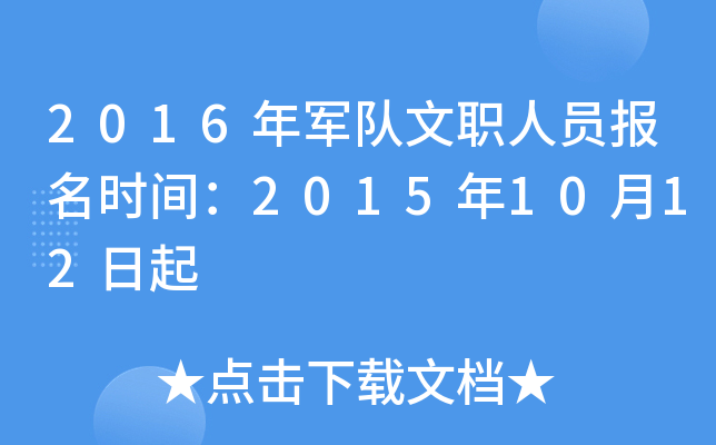 2016܊(du)ˆT(bo)r(sh)g20151012