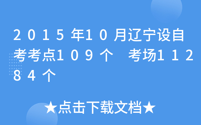 201510|O(sh)Կc(din)109 11284