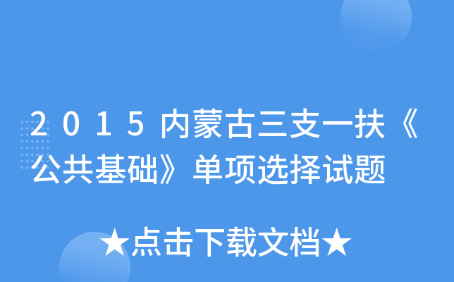 2015(ni)ɹ֧һA(ch)(xing)xԇ}