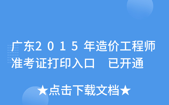 V|2015r(ji)̎(zhn)Cӡ _ͨ