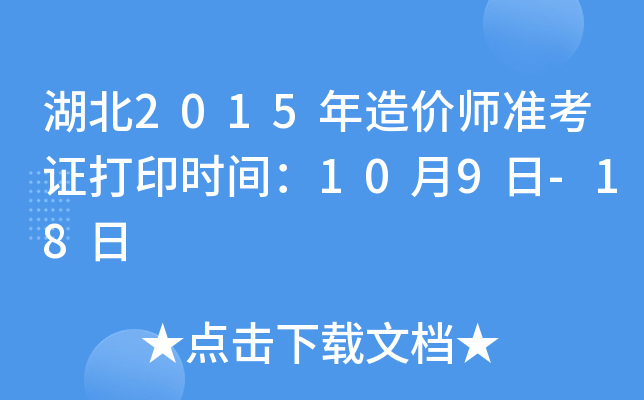 2015r(ji)(zhn)Cӡr(sh)g109-18