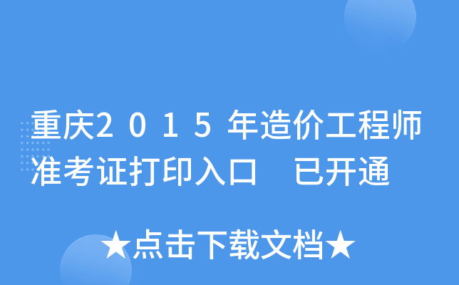 ؑc2015r̎ʿCӡ _ͨ