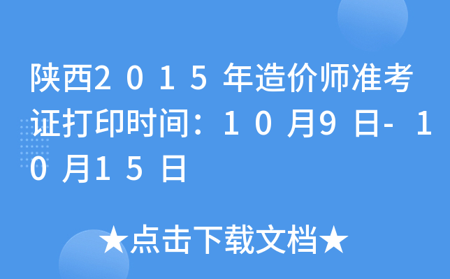 2015rʿCӡrg109-1015