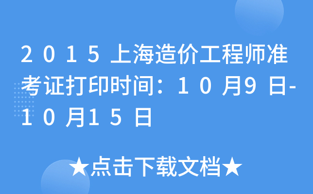 2015Ϻr(ji)̎(zhn)Cӡrg109-1015