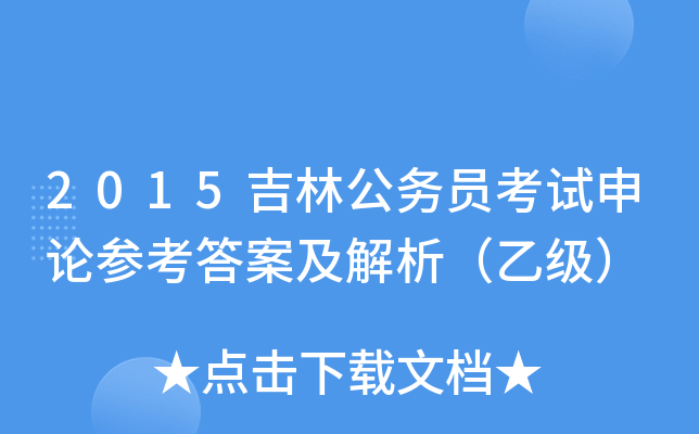 2015ֹՆTԇՓ𰸼Ҽ