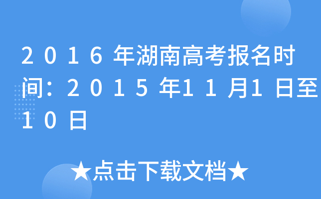2016ϸ߿(bo)r(sh)g201511110