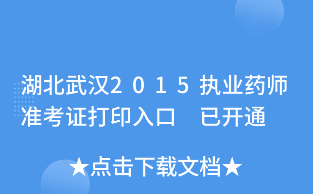 h2015(zh)I(y)ˎ(zhn)Cӡ _ͨ