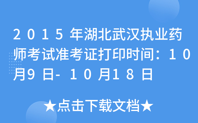 2015h(zh)I(y)ˎԇʿCӡrg109-1018