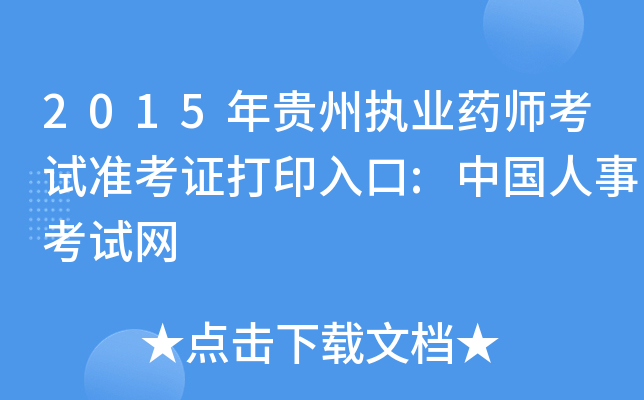 2015F݈(zh)I(y)ˎԇ(zhn)Cӡ:Ї(gu)¿ԇW(wng)