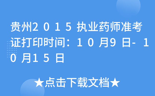 F2015(zh)I(y)ˎ(zhn)Cӡr(sh)g109-1015