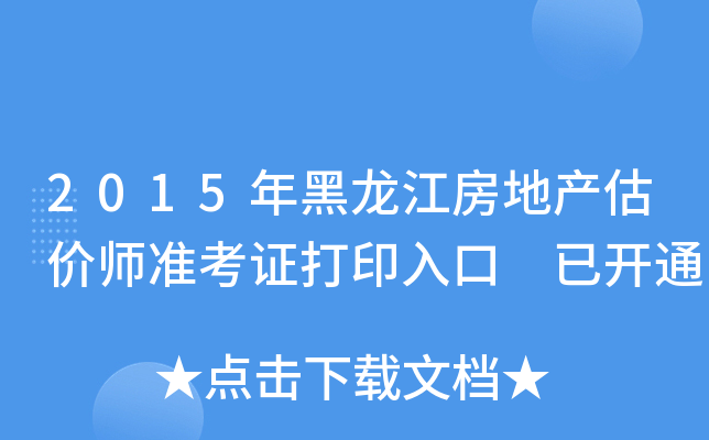 2015خa(chn)r(ji)(zhn)Cӡ _(ki)ͨ