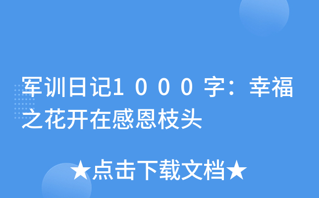 ܊Ӗӛ1000֣Ҹ֮_ڸж֦^