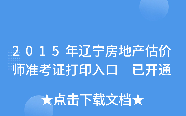 2015|خa(chn)r(zhn)Cӡ _ͨ