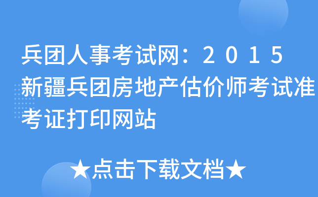 F(tun)¿ԇW(wng)2015½F(tun)خa(chn)r(ji)ԇ(zhn)CӡW(wng)վ