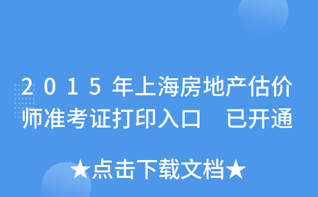 2015Ϻخa(chn)r(ji)(zhn)Cӡ _(ki)ͨ
