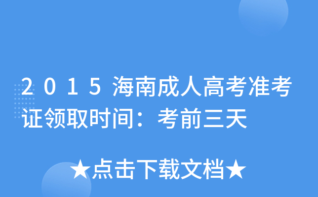 2015ϳ˸߿(zhn)CI(lng)ȡrgǰ