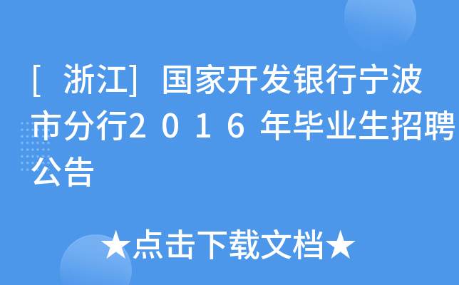 [㽭]_l(f)yЌз2016ꮅI(y)Ƹ