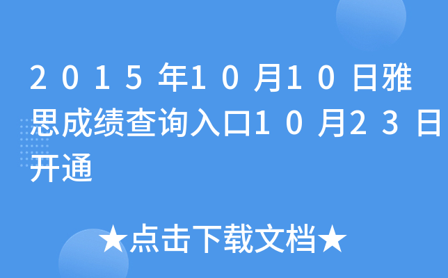 20151010˼ɿ(j)ԃ?ni)?023_ͨ