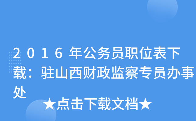 2016깫(w)Tλdvɽؔ(ci)O(jin)쌣(zhun)Tk̎