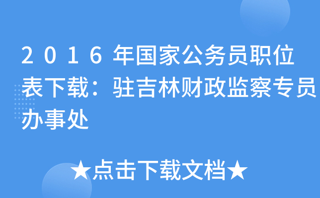 2016(gu)ҹ(w)Tλdvؔ(ci)O(jin)쌣Tk̎