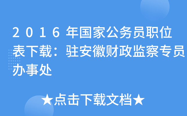 2016(gu)ҹ(w)Tλdvؔ(ci)O(jin)쌣Tk̎