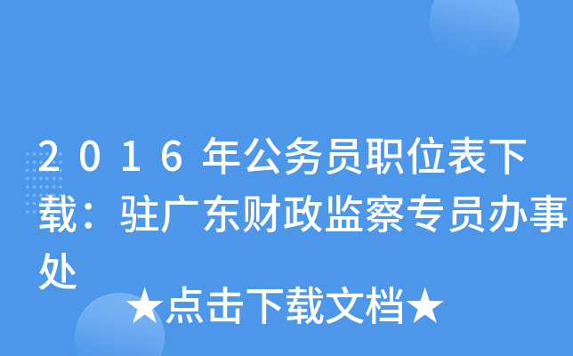 2016깫(w)TλdvV|ؔ(ci)O(jin)쌣(zhun)Tk̎
