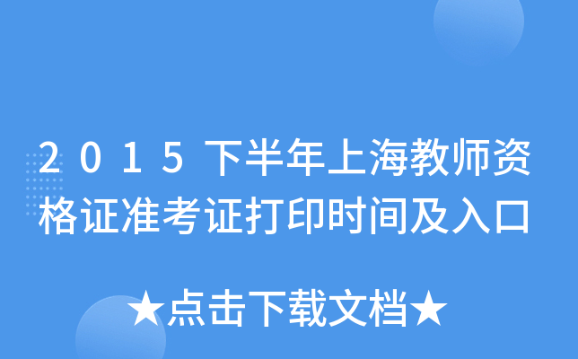 2015°Ϻ̎YC(zhn)Cӡrg