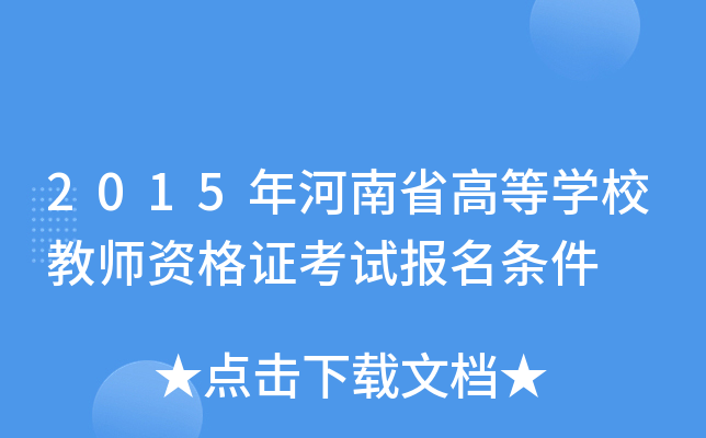 2015ʡߵȌW(xu)У̎YCԇ(bo)l