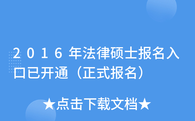 2016귨ɴTʿ(bo)_ͨʽ(bo)